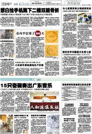 广州网上新闻爆料,惊现神秘事件，真相令人震惊！